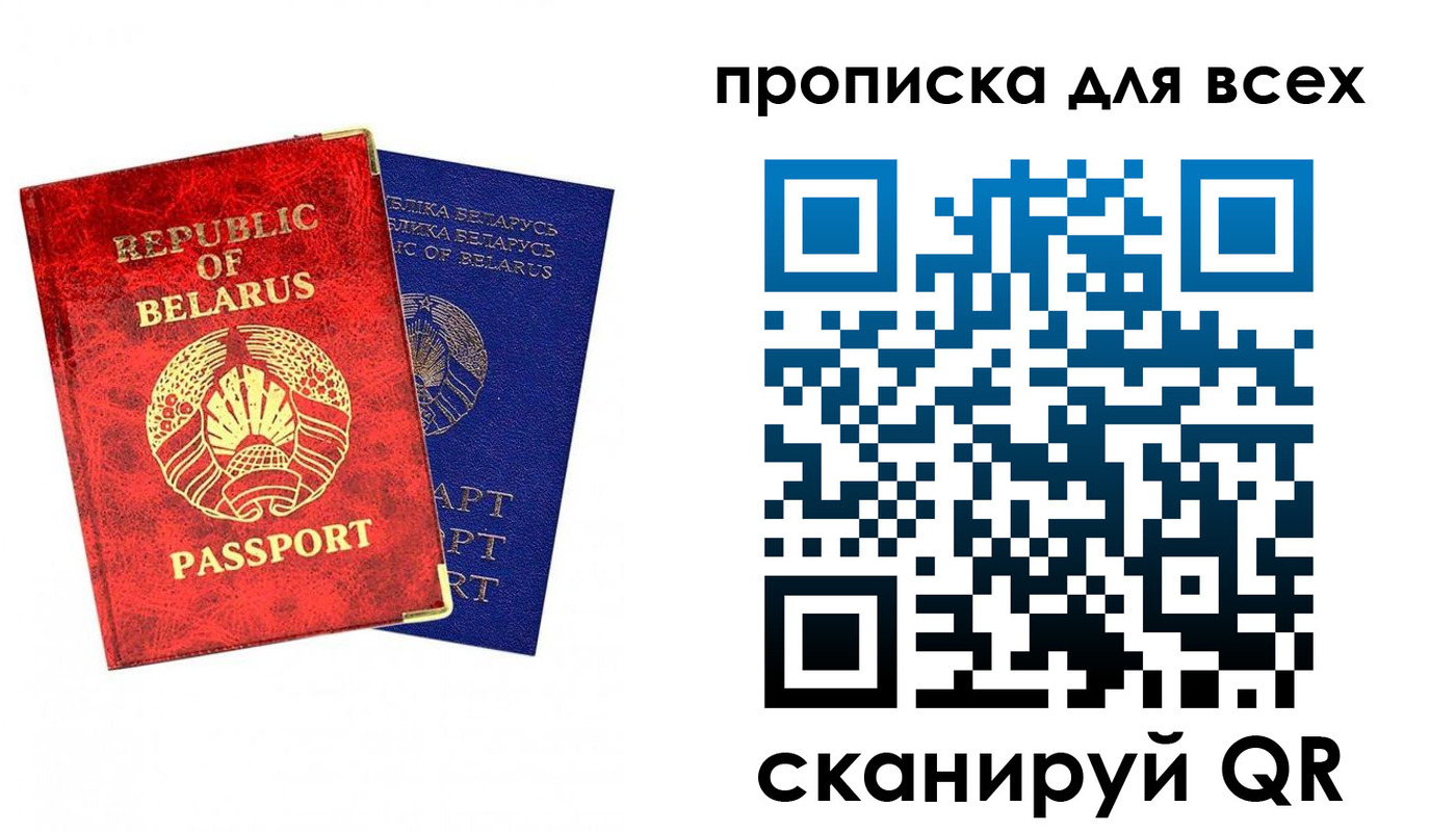 прописка ребенка в Инте