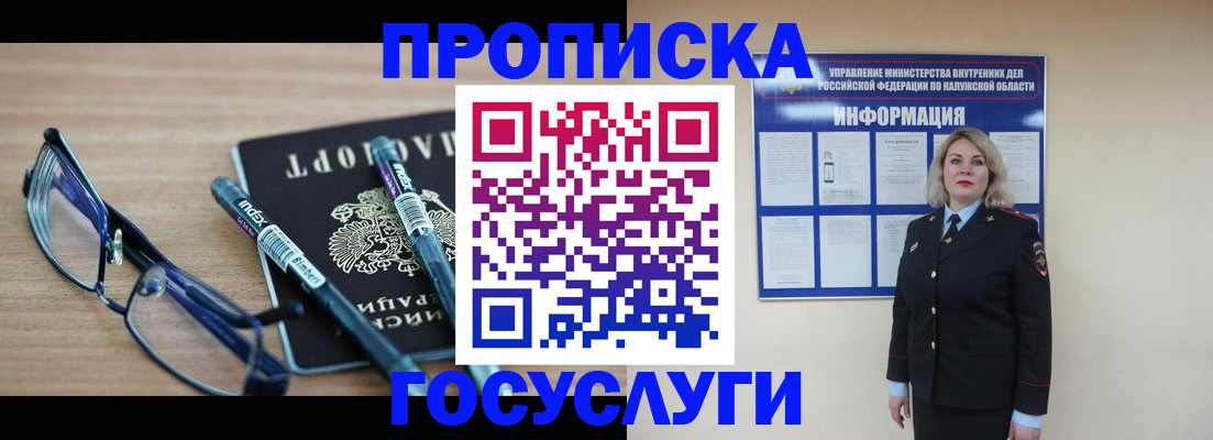 временная регистрация для школы в Инте