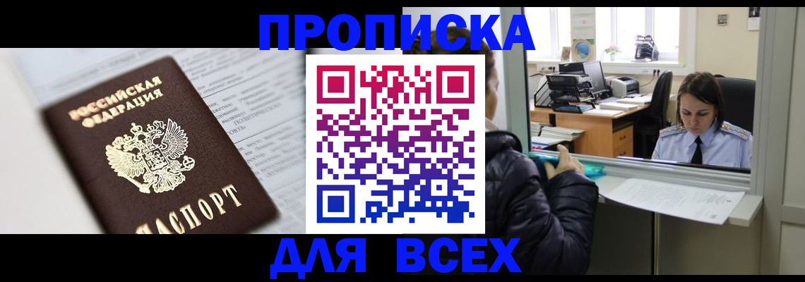 временная регистрация купить в Инте