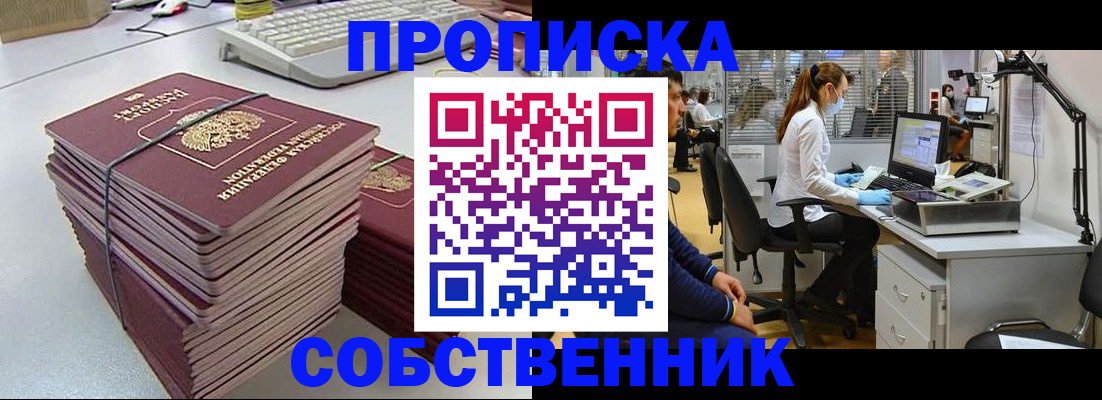 прописка гарантия в Инте