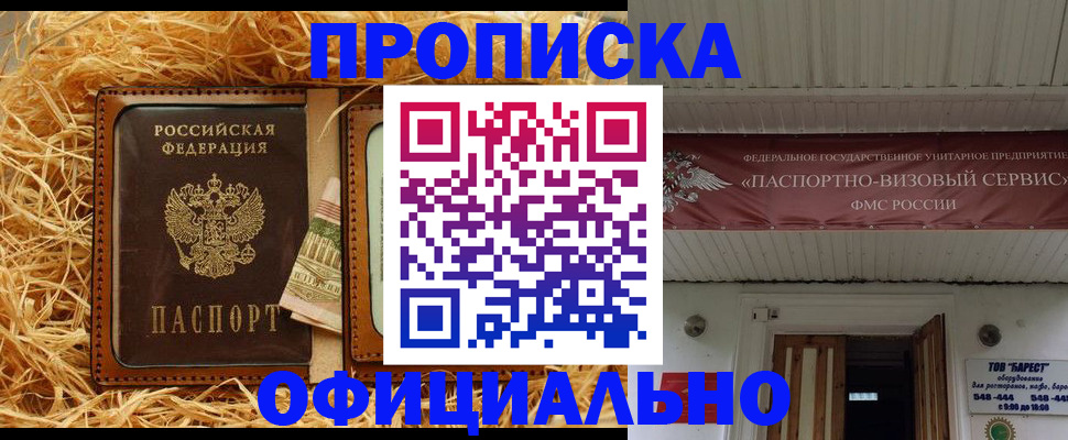 прописка регистрация в Инте